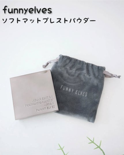 ソフトマットプレストパウダー/FUNNY ELVES方里/プレストパウダーを使ったクチコミ(1枚目)