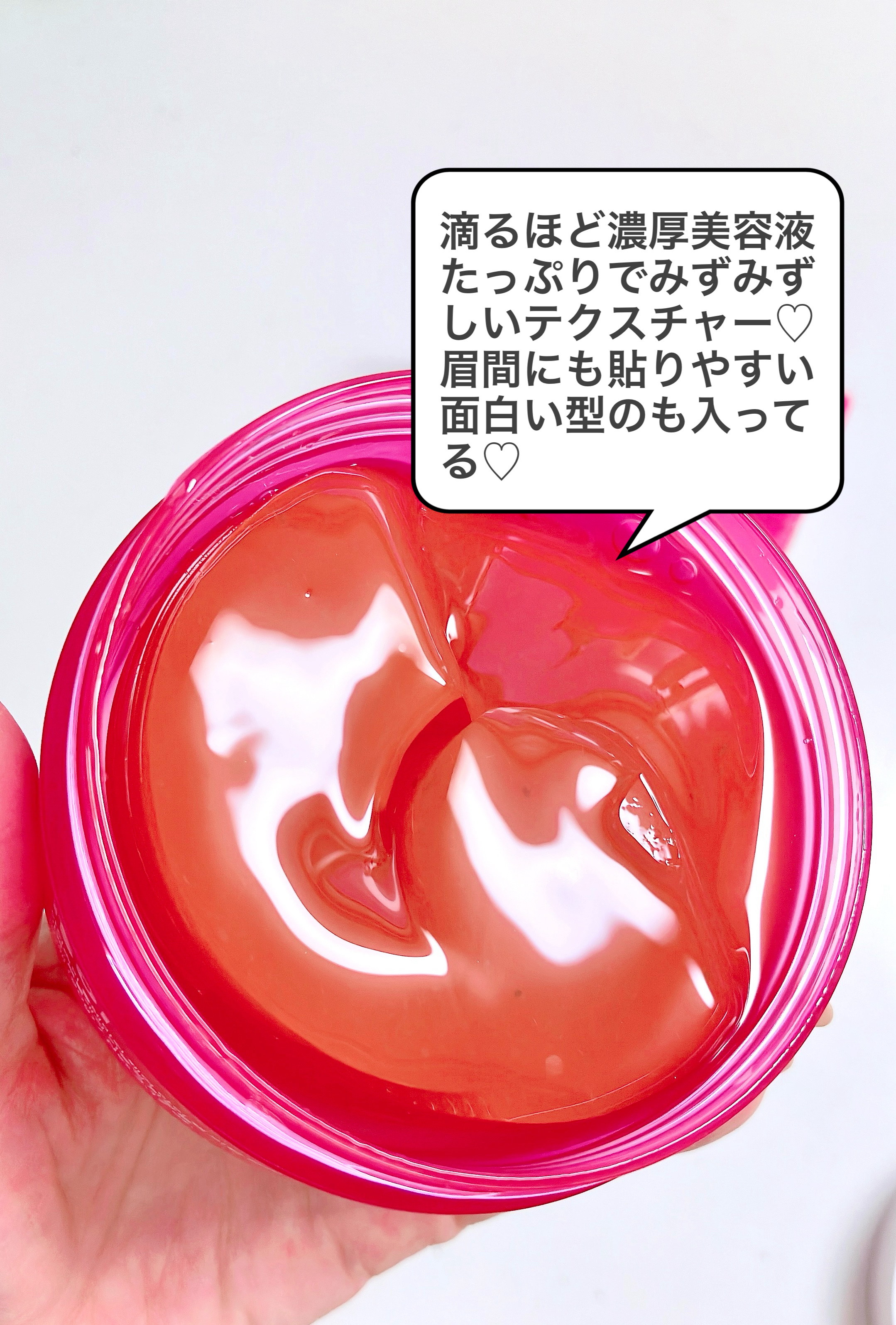 アイソイ 目元集中ケア アイゲルパッチ /ISOI/アイケア・アイクリームを使ったクチコミ（2枚目）