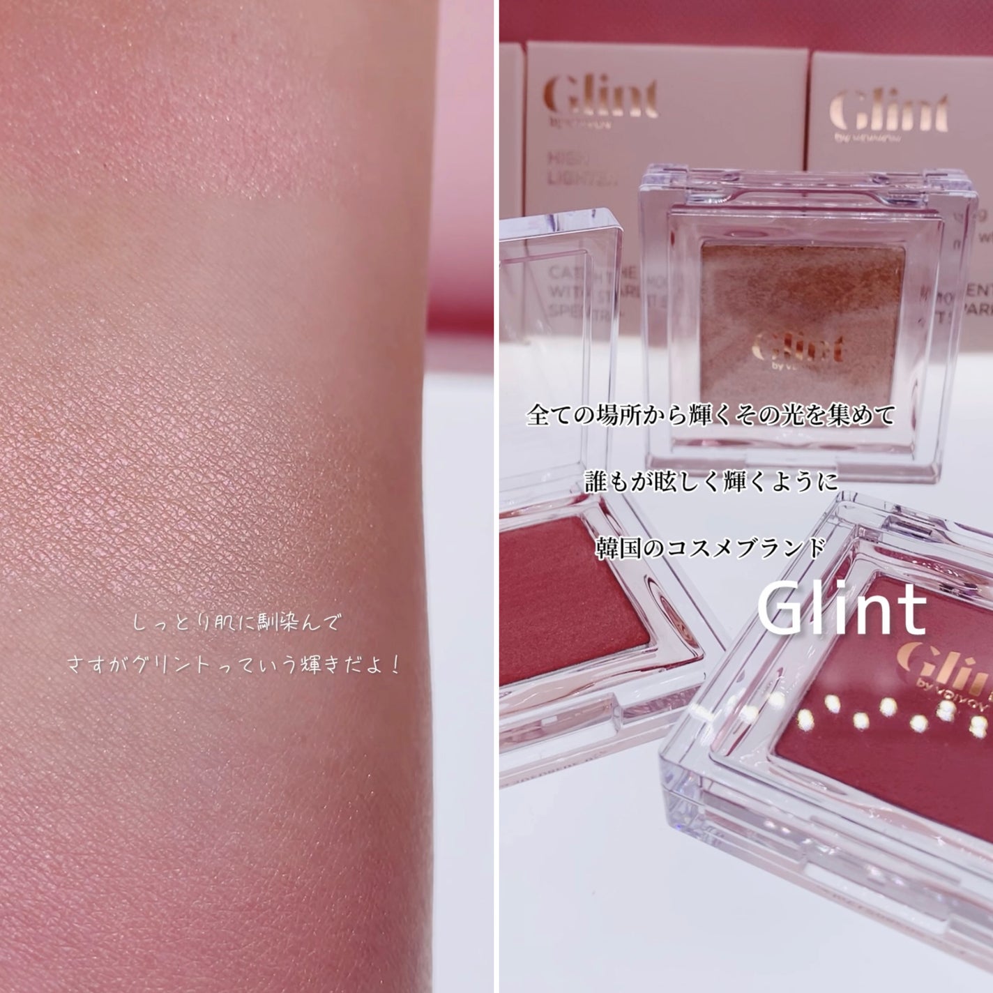 ハイライター/Glint/パウダーハイライトを使ったクチコミ(3枚目)