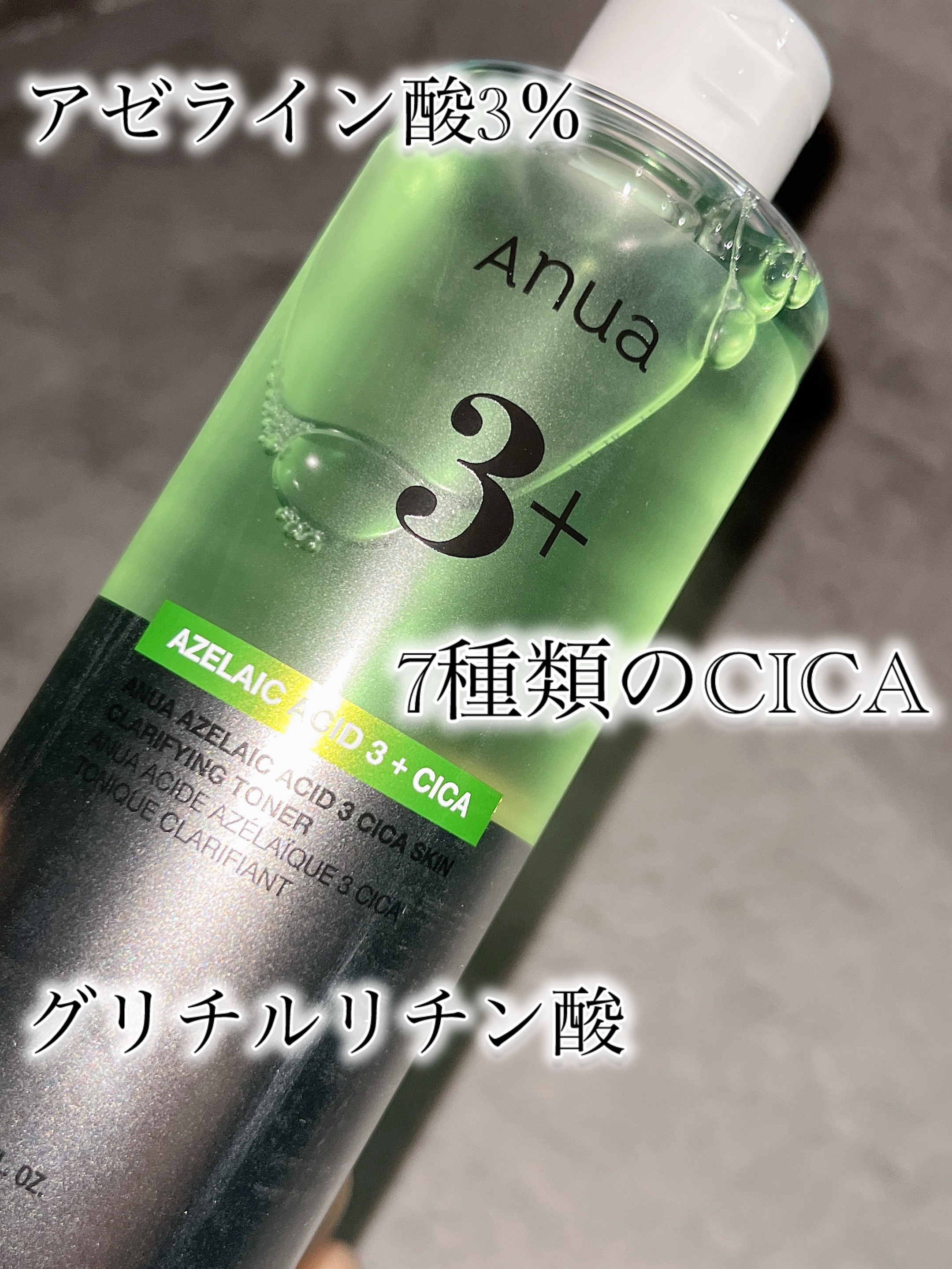 アヌアアゼライン酸3 CICAスキンクリアトナー/Anua/化粧水を使ったクチコミ（1枚目）
