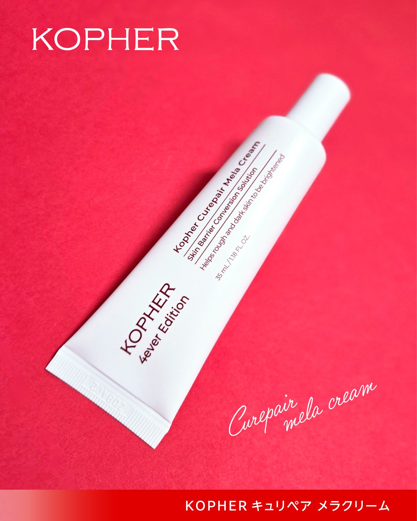 CUREPAIR MELA CREAM /KOPHER/フェイスクリームを使ったクチコミ（3枚目）