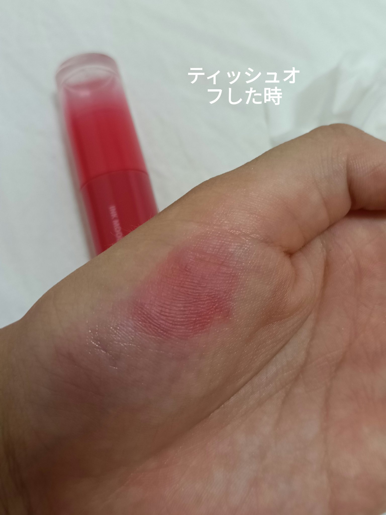 ペリペラ インク ムード グロイ ティント/PERIPERA/リップティントを使ったクチコミ（2枚目）