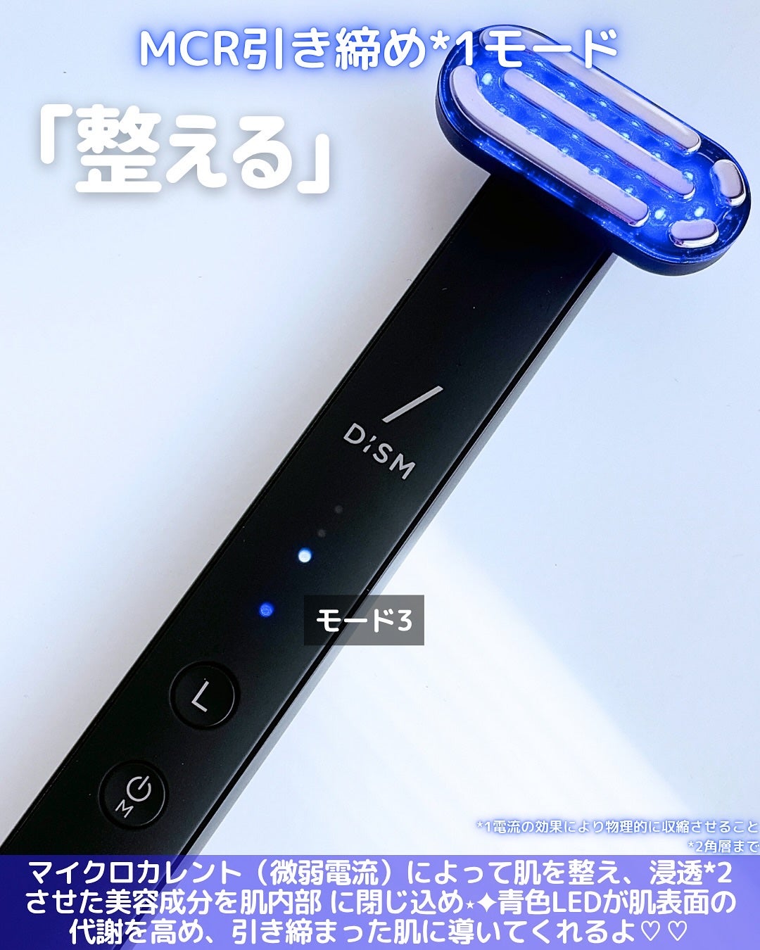 ディズム EMS EER メディスキンケアデバイス/DISM/美顔器・マッサージを使ったクチコミ(5枚目)