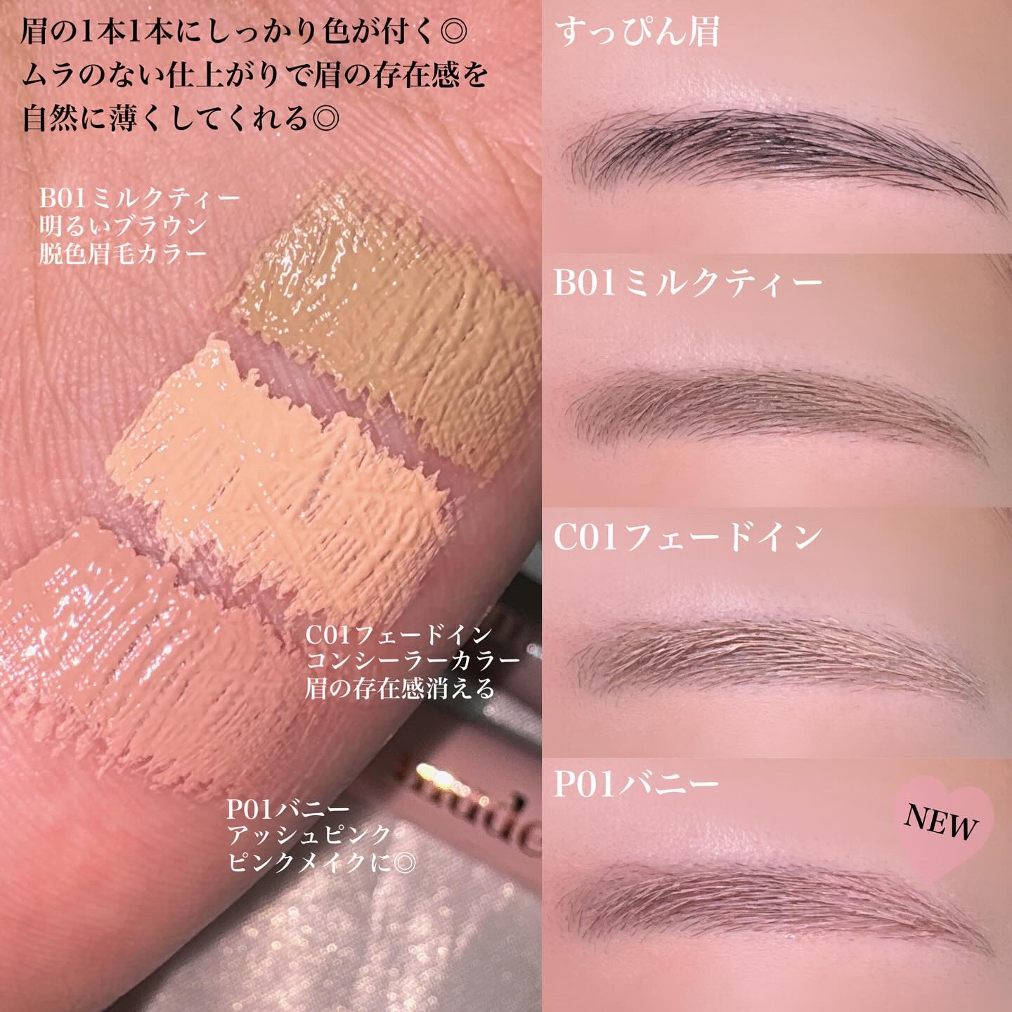 インスパイアスキニーブロウカラ/mude./眉マスカラを使ったクチコミ（2枚目）