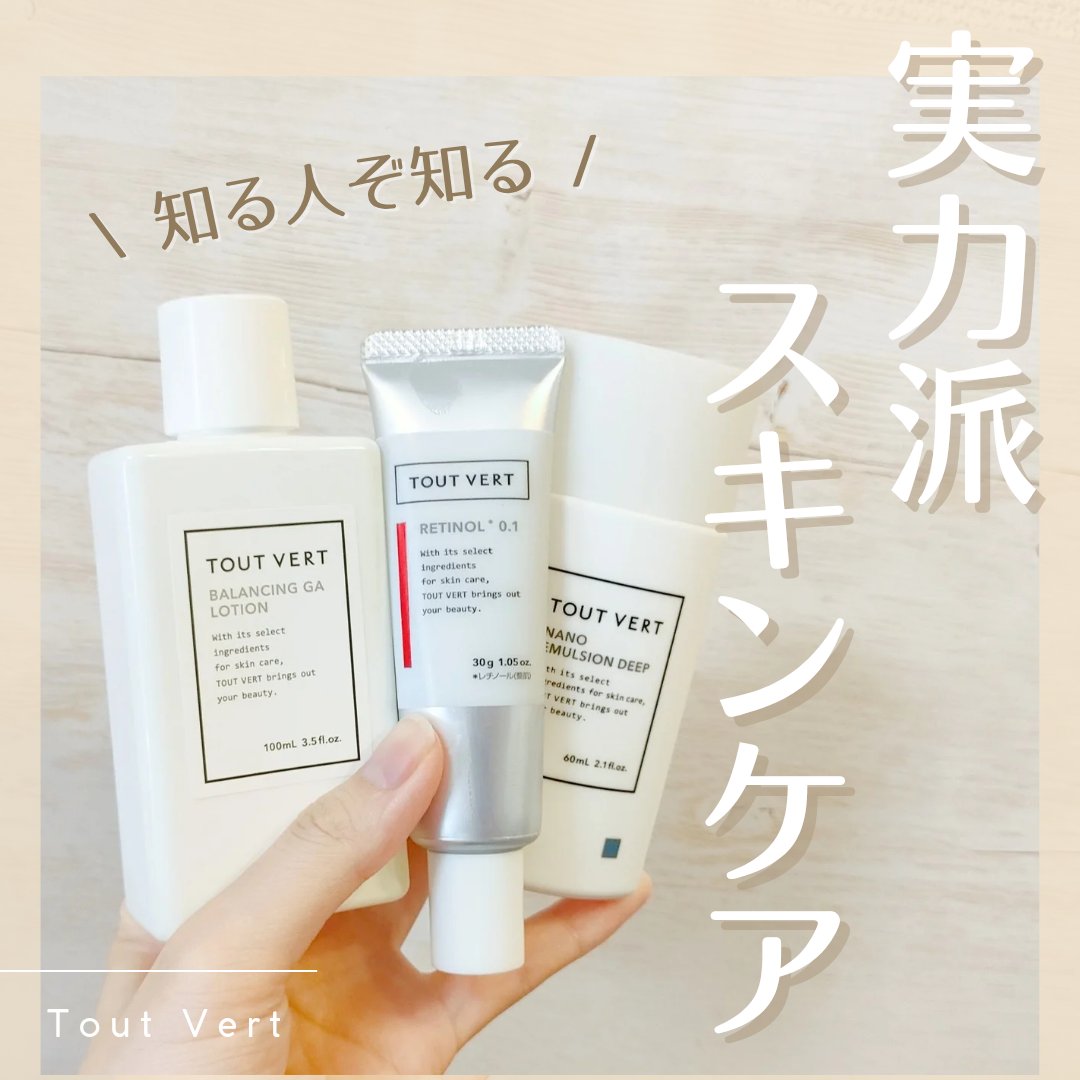 バランシングGAローション/TOUT VERT/化粧水を使ったクチコミ（1枚目）