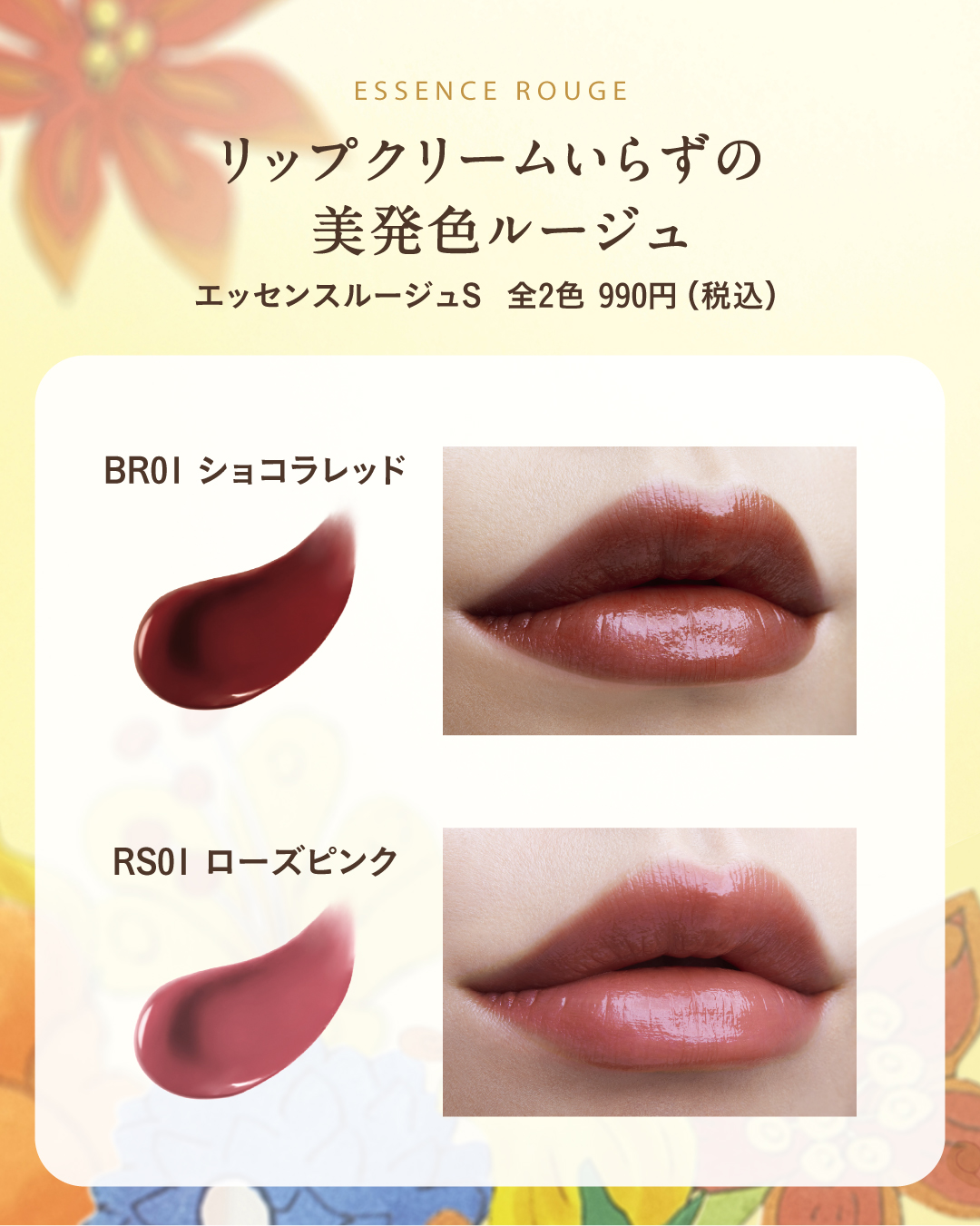 エッセンスルージュS/パラドゥ/口紅を使ったクチコミ（1枚目）