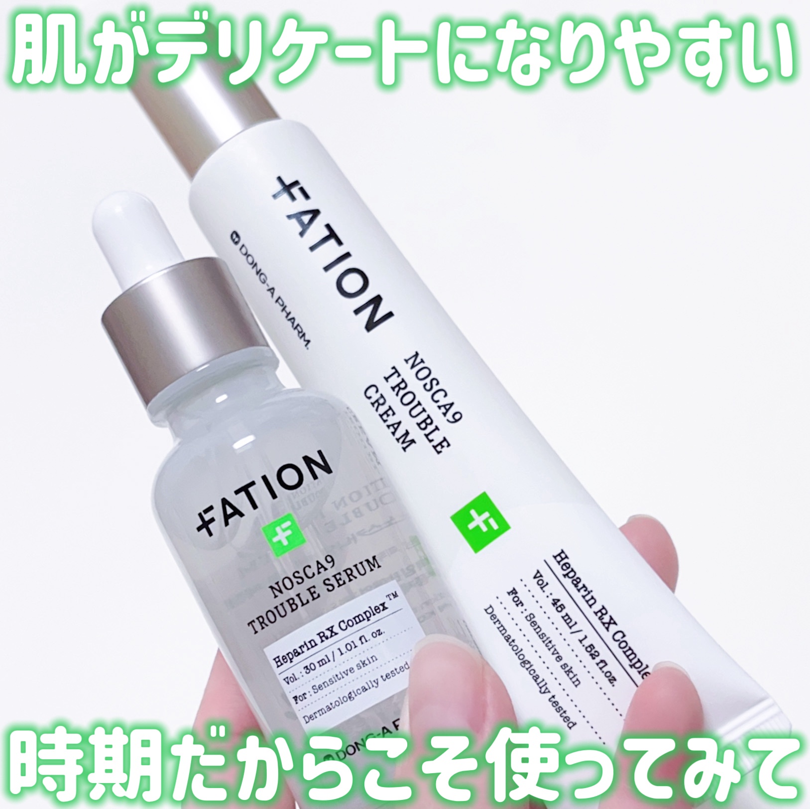 ノスカナイン トラブル セラム/FATION/美容液を使ったクチコミ（1枚目）
