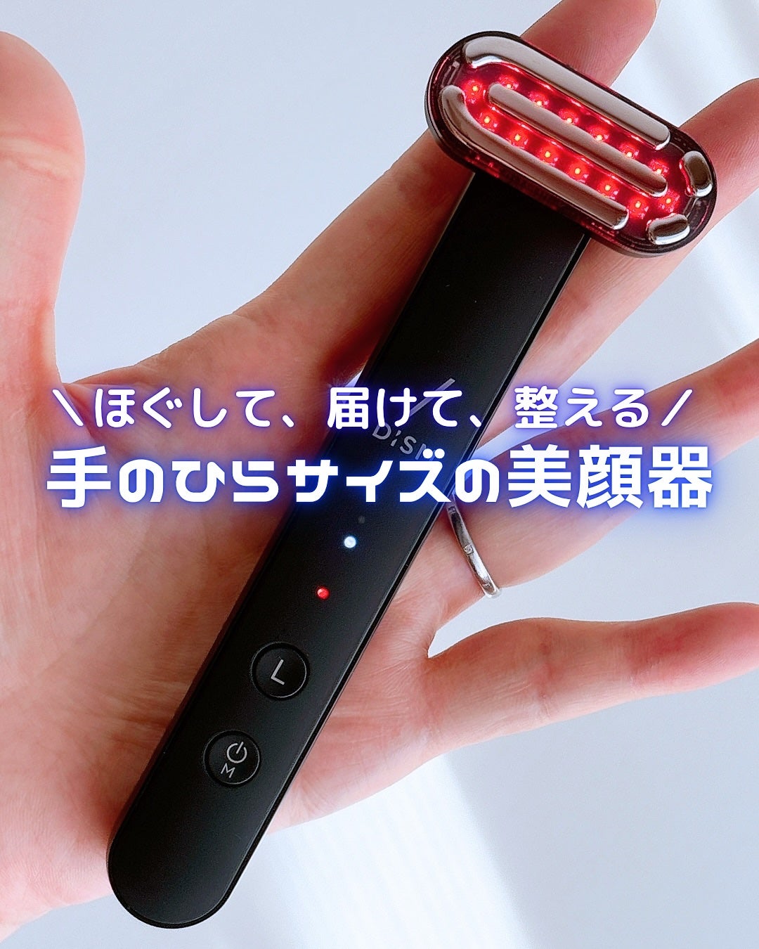 ディズム EMS EER メディスキンケアデバイス/DISM/美顔器・マッサージを使ったクチコミ(1枚目)