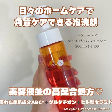 薬用Cクリアホワイトローション/ドクターケイ/化粧水を使ったクチコミ(6枚目)