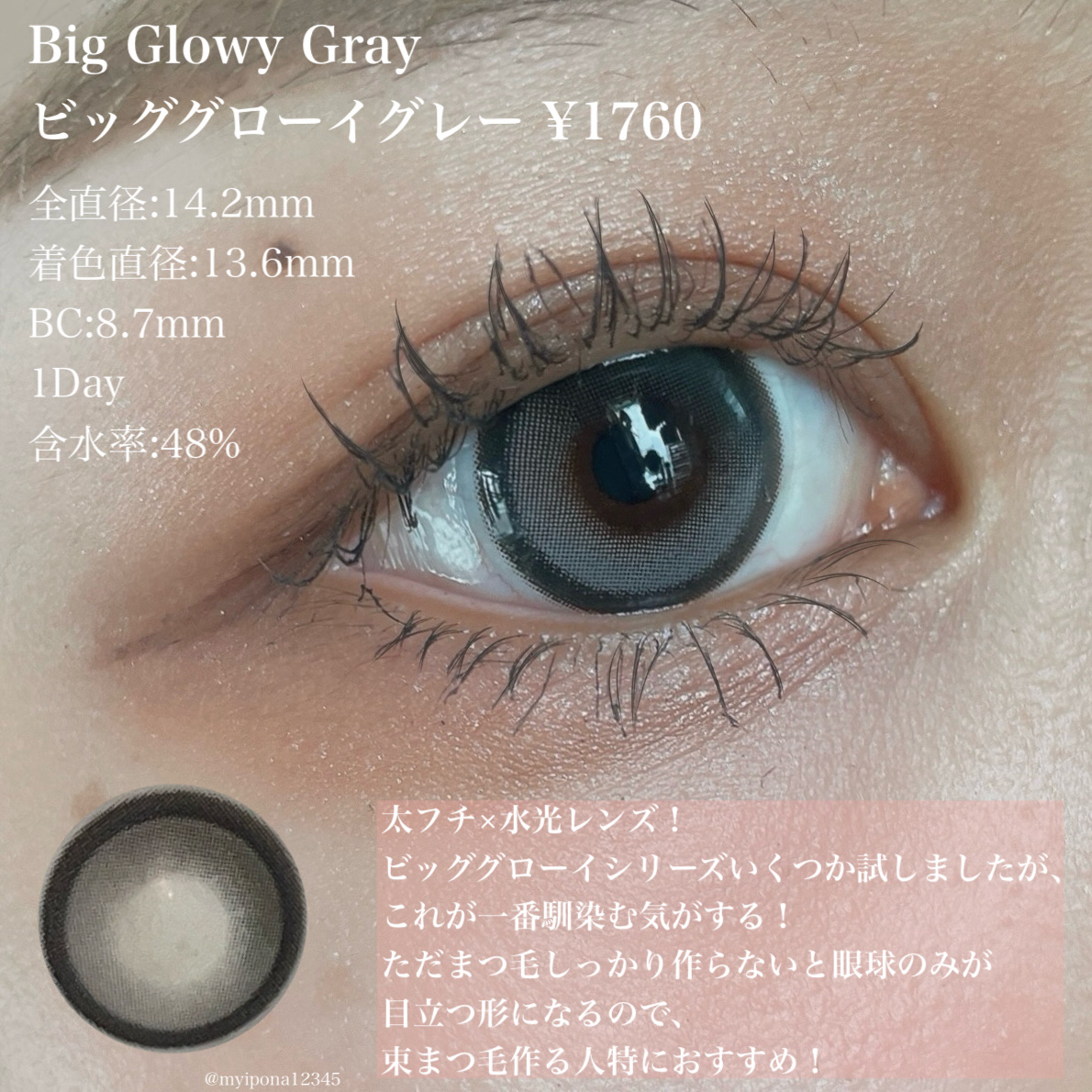 Big Glowy 1day/OLENS/ワンデー（１DAY）カラコンを使ったクチコミ（3枚目）