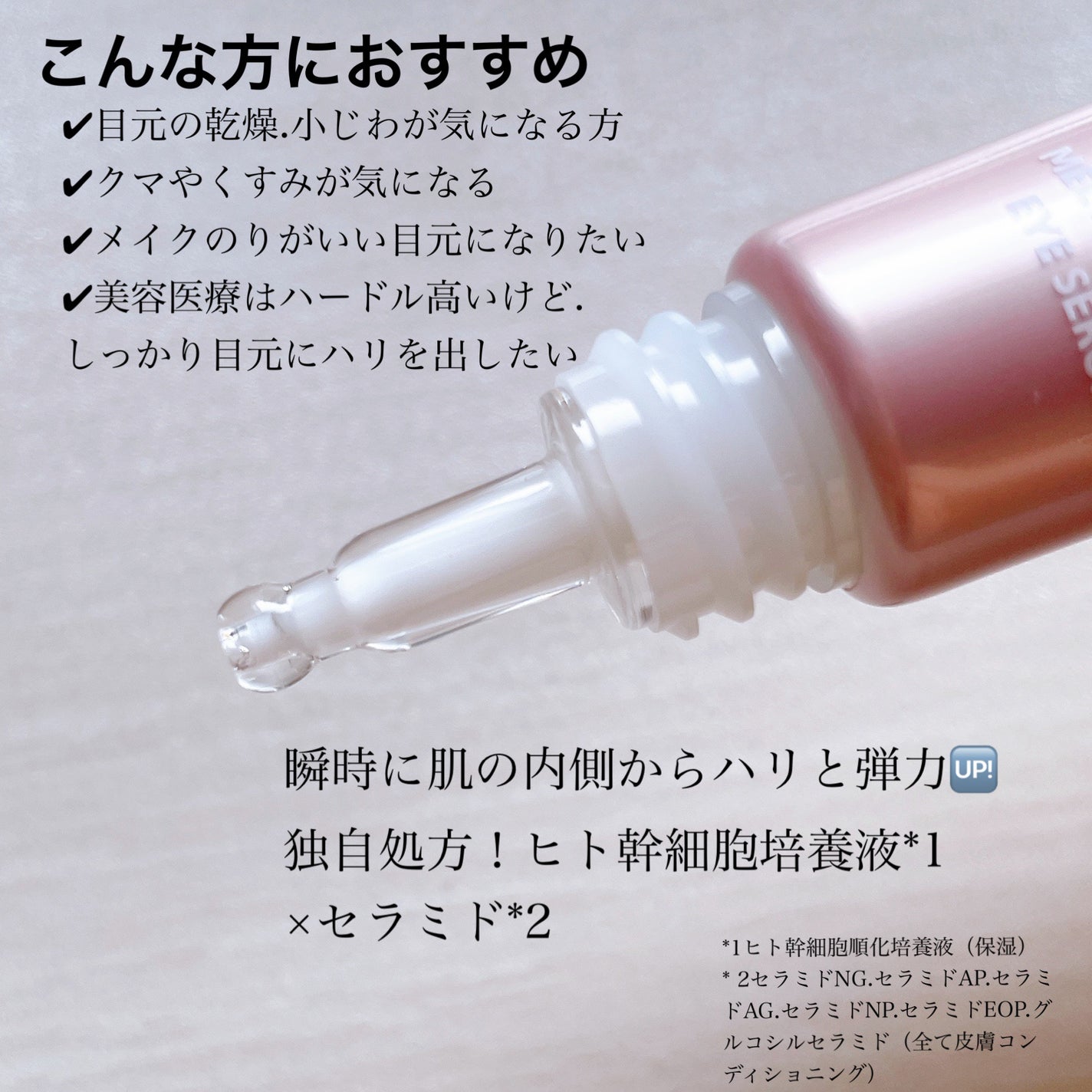 メルティメロウ アイセラム/PHOEBE BEAUTY UP/アイケア・アイクリームを使ったクチコミ(2枚目)