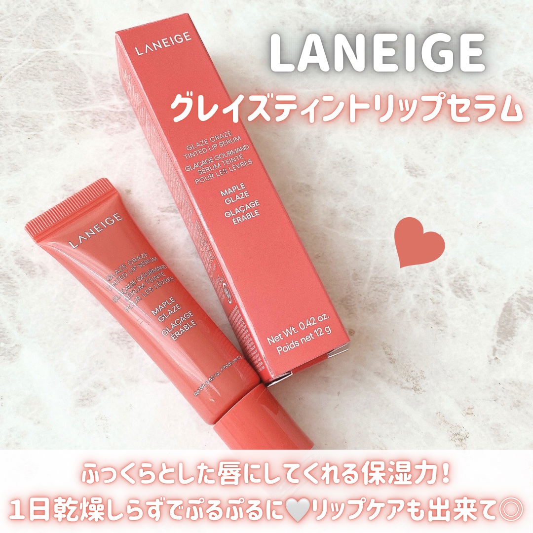 グレイズ ティントリップセラム/LANEIGE/リップ美容液を使ったクチコミ（2枚目）