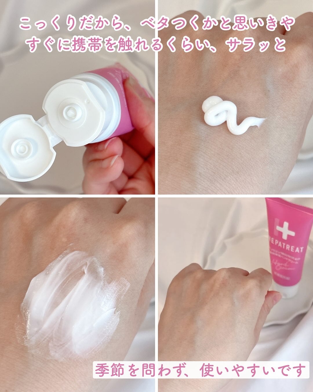 ヘパトリート 薬用保湿ハンドクリーム/ゼトックスタイル/ハンドクリームを使ったクチコミ(3枚目)