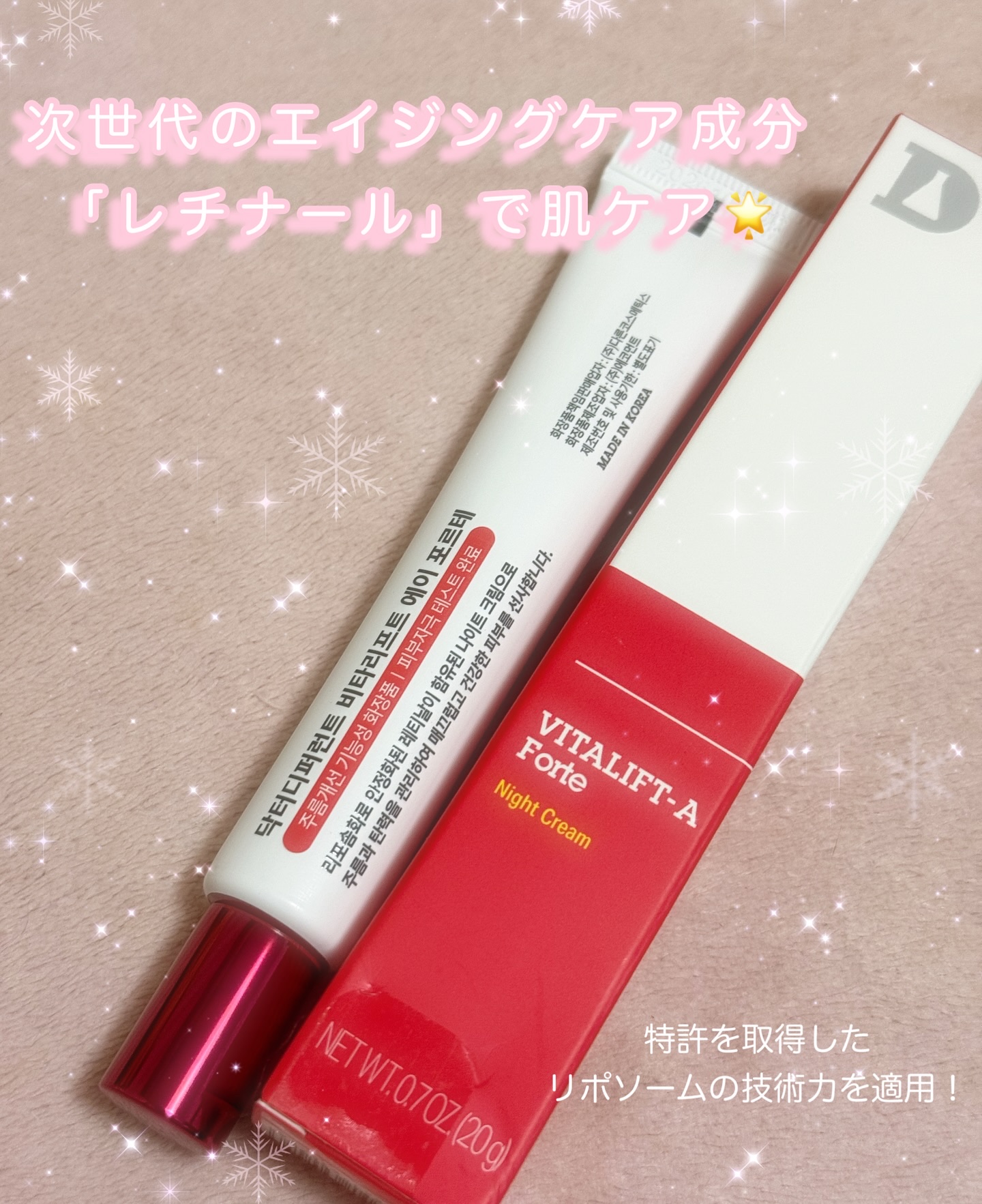 VITALIFT A forte/Dr.Different/フェイスクリームを使ったクチコミ（1枚目）