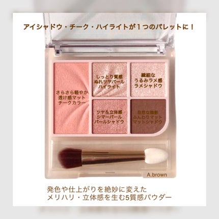 フェイスアイパレット/CEZANNE/アイシャドウを使ったクチコミ(3枚目)