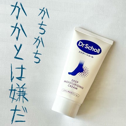 ドクター・ショール かかと用保湿クリーム/ドクター・ショール/レッグ・フットケアを使ったクチコミ(1枚目)