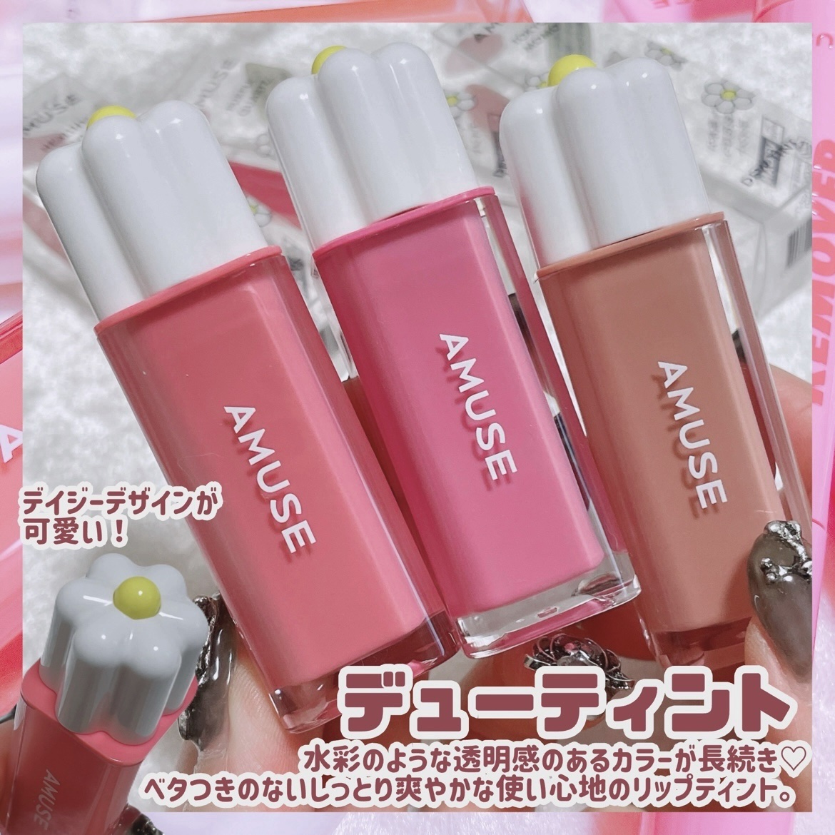 デューティント/AMUSE/リップティントを使ったクチコミ（3枚目）