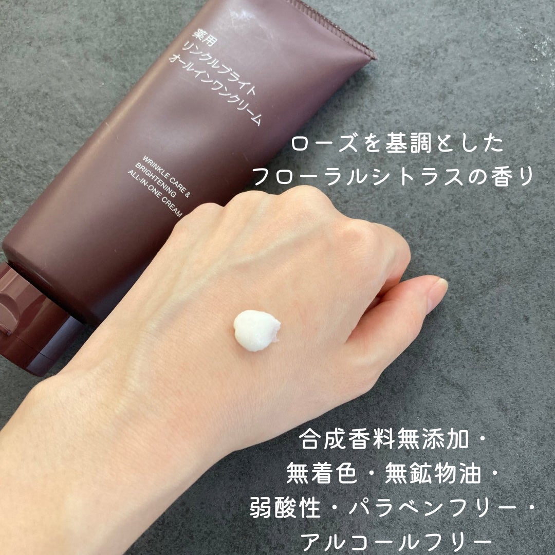 薬用リンクルブライトオールインワンクリーム/無印良品/オールインワン化粧品を使ったクチコミ(3枚目)