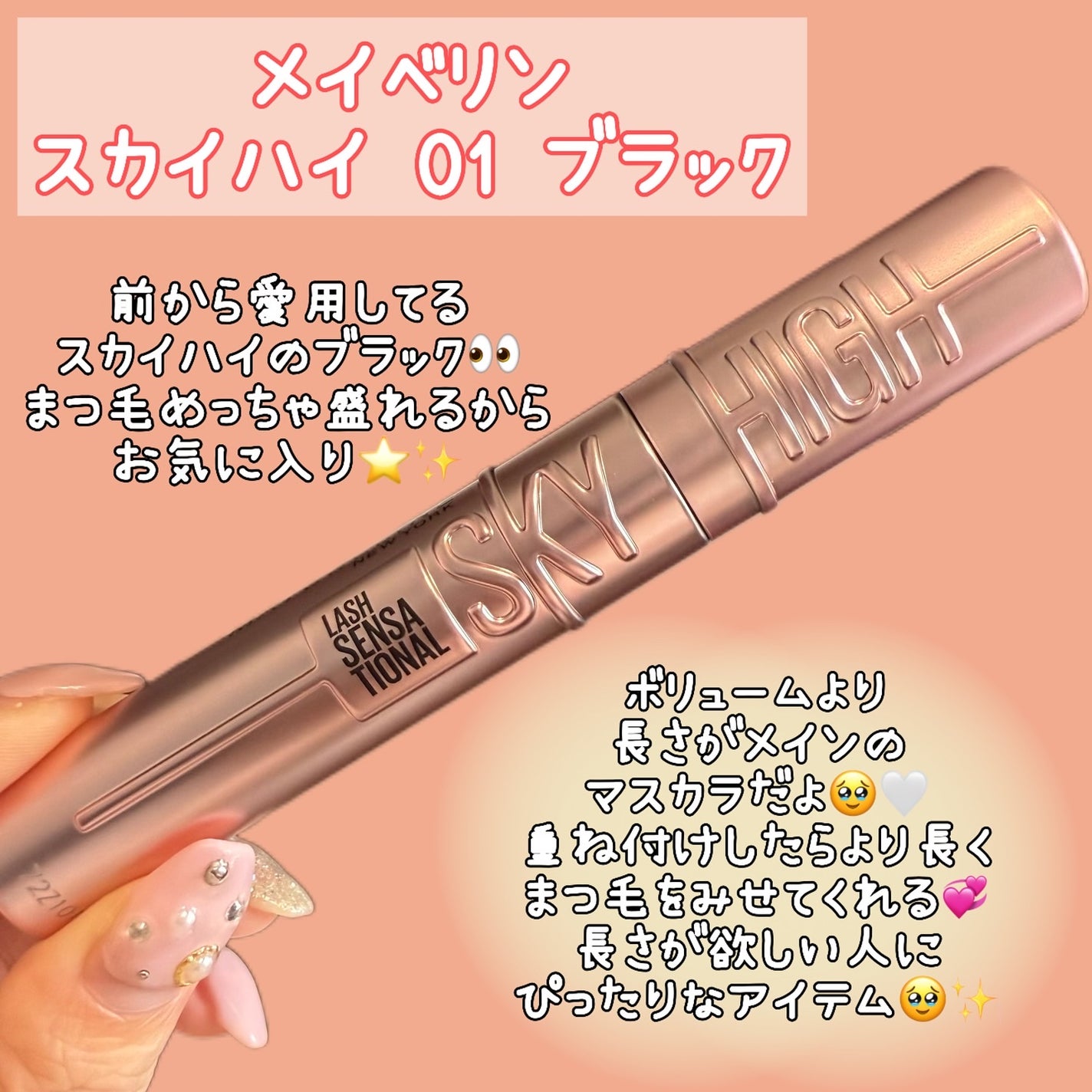 ã¹ã«ã€ãã€/MAYBELLINE NEW YORK/ãã¹ã«ã©ã䜿ã£ãã¯ãã³ãïŒ4æç®ïŒ