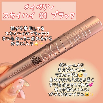 ã¹ã«ã€ãã€/MAYBELLINE NEW YORK/ãã¹ã«ã©ã䜿ã£ãã¯ãã³ãïŒ4æç®ïŒ