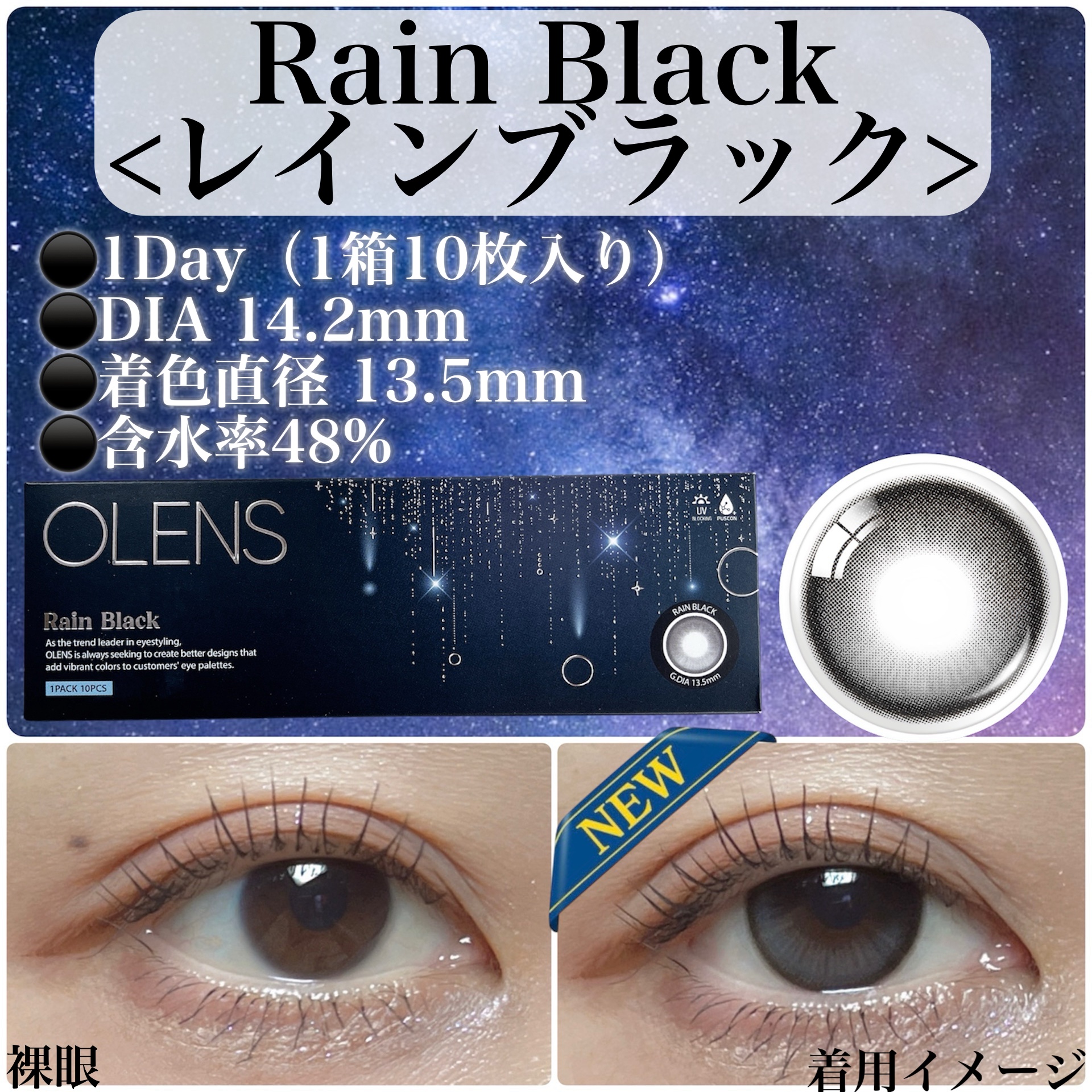 Rain 1day/OLENS/ワンデー（１DAY）カラコンを使ったクチコミ（2枚目）