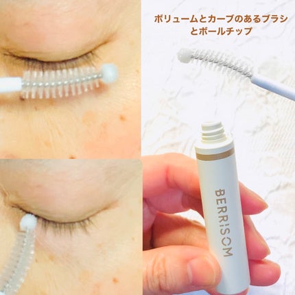 リアルミービオテノールラッシュアップアンプル/ベリサム/まつげ美容液を使ったクチコミ(2枚目)