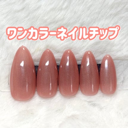 ジェルネイル(ライト対応)/セリア/ジェルネイルを使ったクチコミ(1枚目)