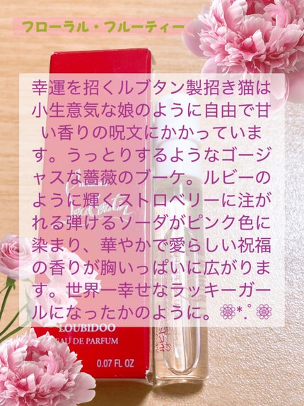 ルビドゥー オードゥパルファン/クリスチャン ルブタン/香水(レディース)を使ったクチコミ(2枚目)