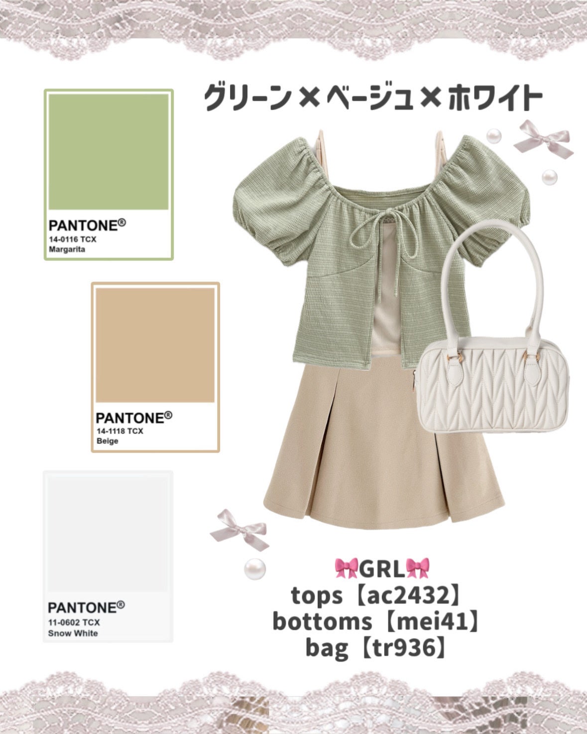 苺鈴 on LIPS 「\真似するだけで垢抜け/可愛い色の組み合わせ紹介♡.·*.こん..」(7枚目)