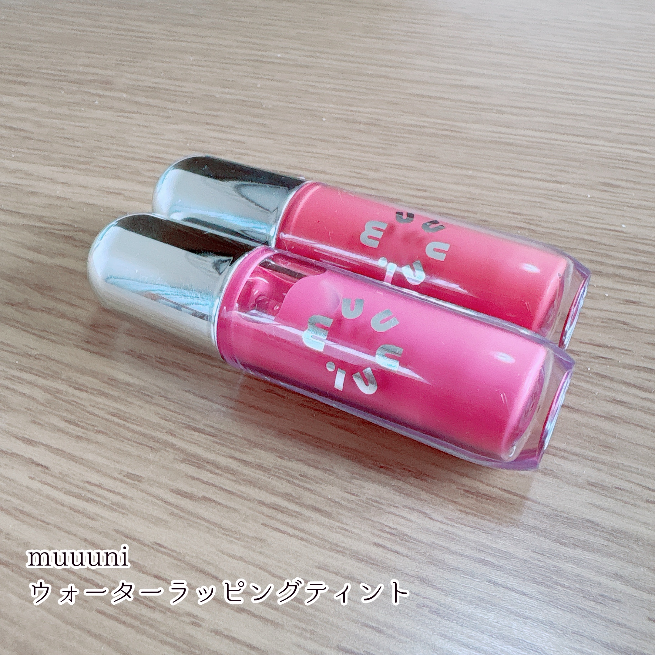 Water Wrapping Tint/muuuni/リップティントを使ったクチコミ（1枚目）