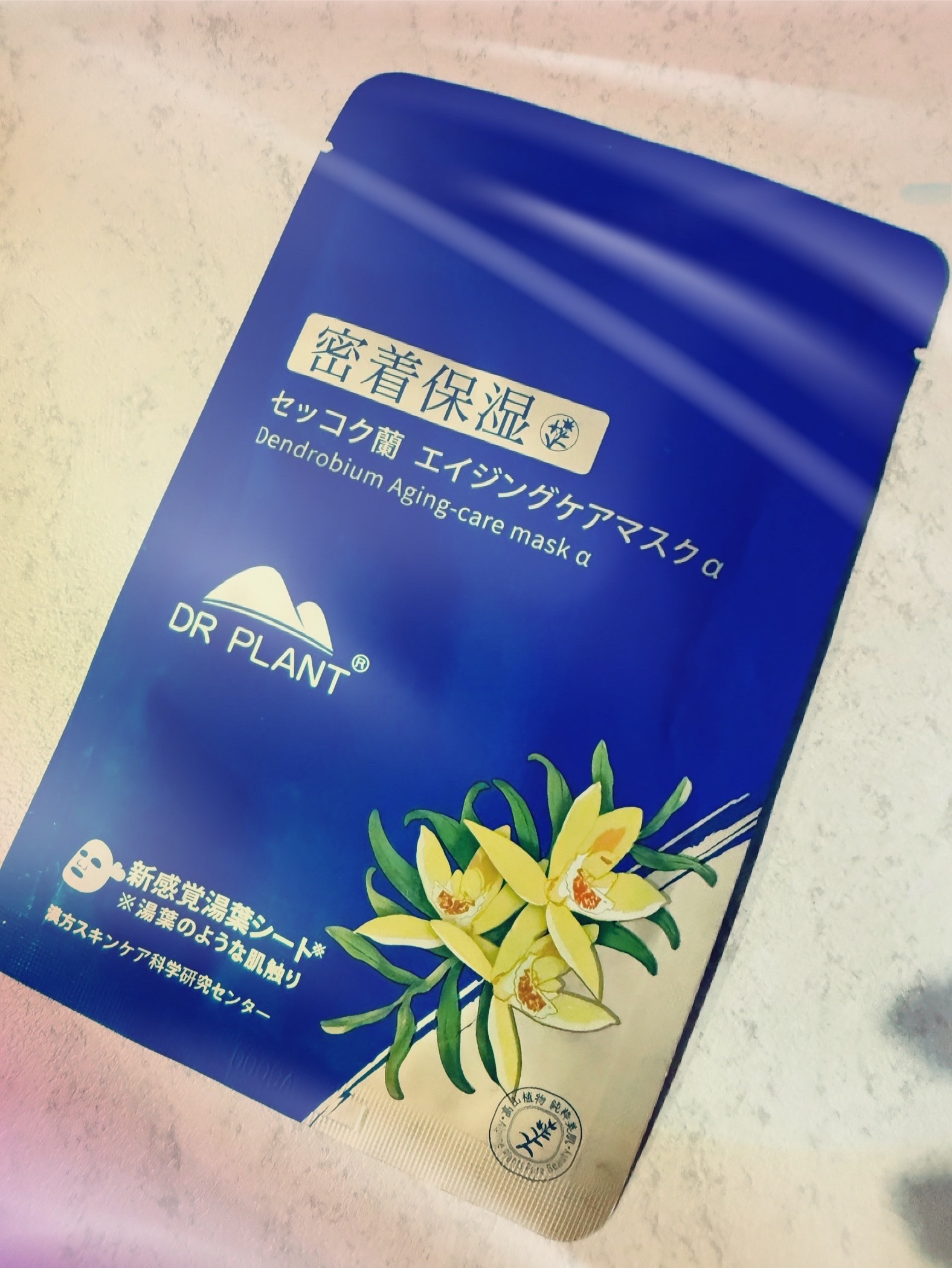 セッコク蘭エイジングケアマスクα/DR PLANT/シートマスク・パックを使ったクチコミ（1枚目）