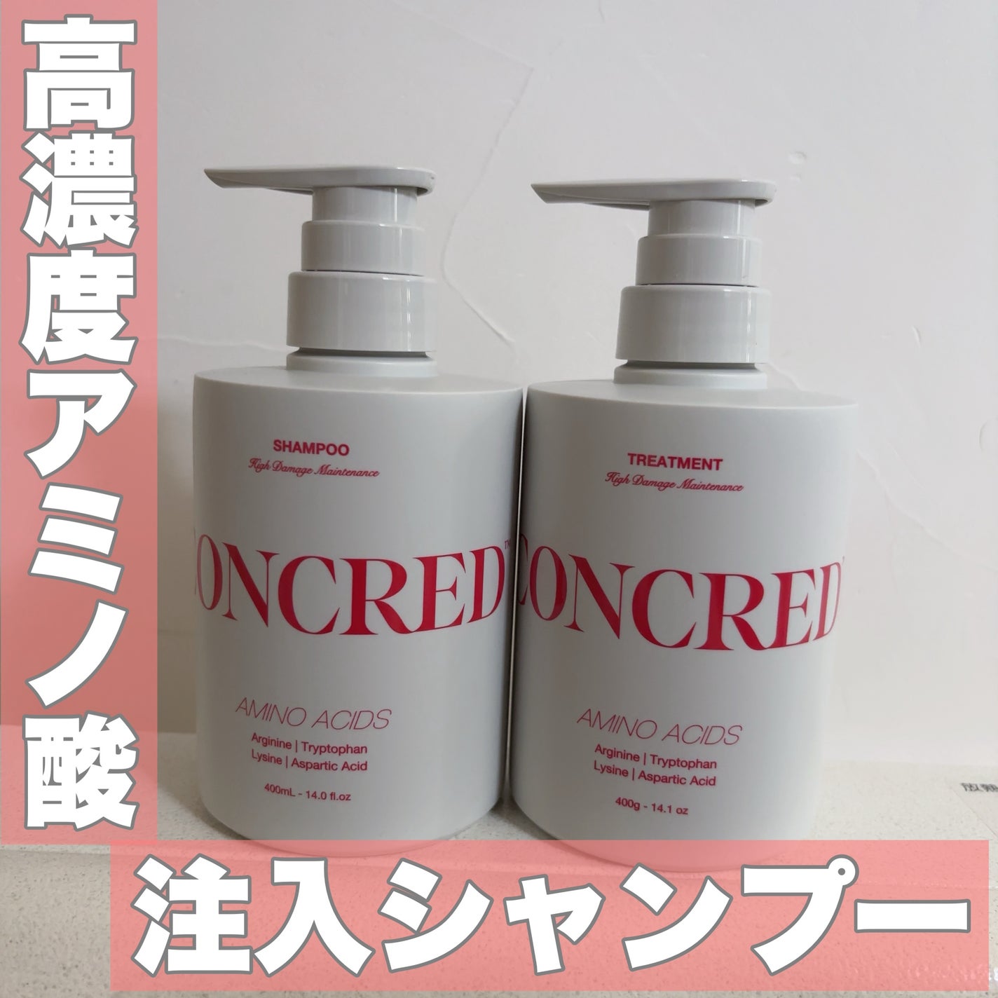 ãã€ãã¡ãŒãž ã¡ã³ããã³ã¹ ã·ã£ã³ããŒ/ããªãŒãã¡ã³ã/matsukiyo CONCRED/åžè²©ã·ã£ã³ããŒã䜿ã£ãã¯ãã³ãïŒ1æç®ïŒ