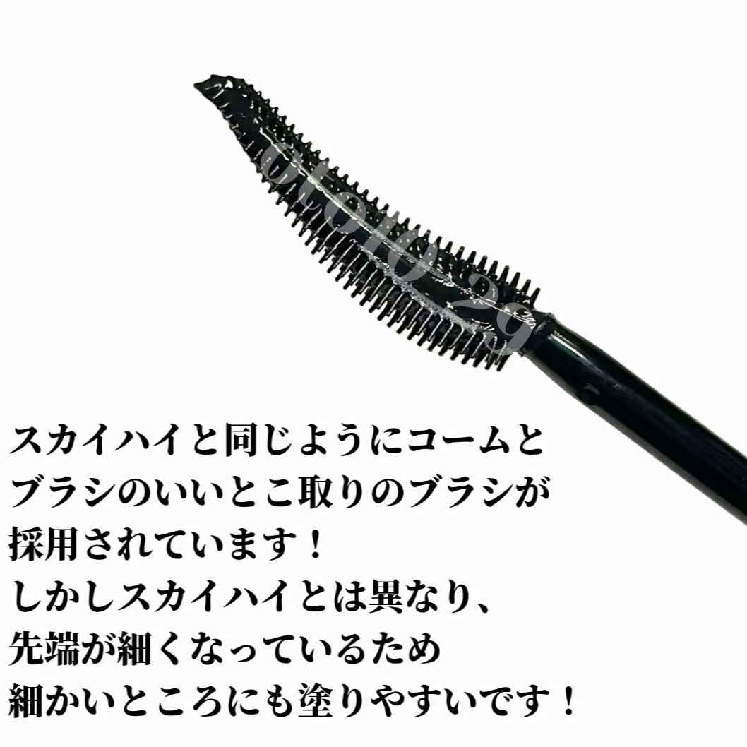 スカイハイ/MAYBELLINE NEW YORK/マスカラを使ったクチコミ（3枚目）