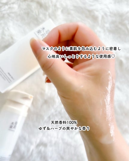 草花木果 マスクジェル C <美容液・マスク>/草花木果/美容液を使ったクチコミ(5枚目)