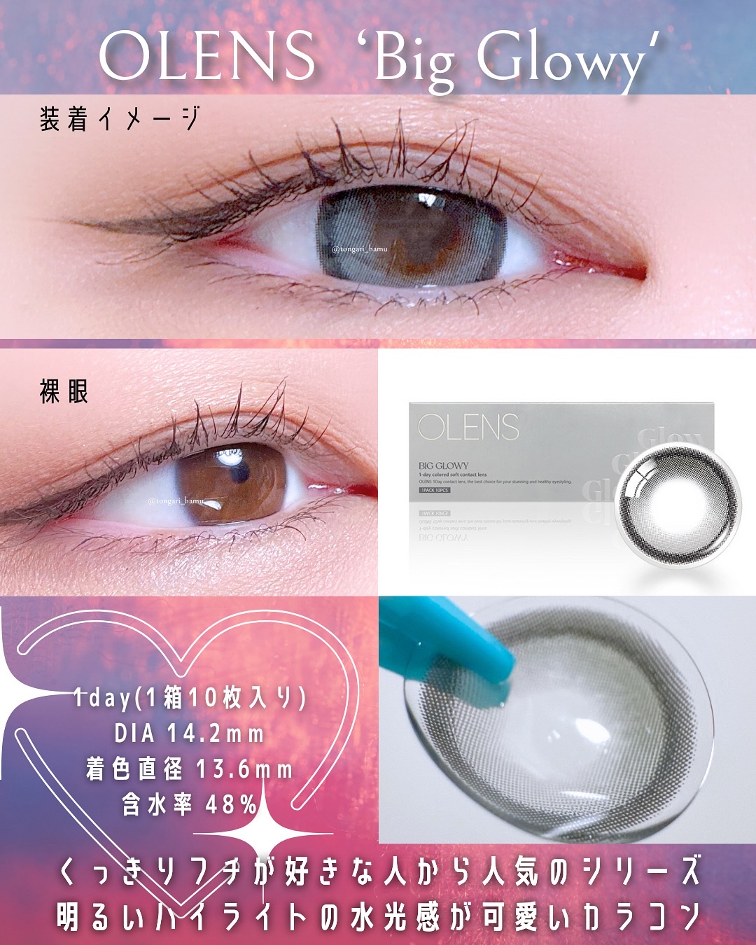 Rain 1day/OLENS/ワンデー（１DAY）カラコンを使ったクチコミ（3枚目）