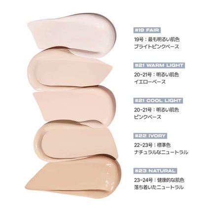 スキンレイヤーフィットクッション 21 クールライト/ABOUT TONE/クッションファンデーションの画像