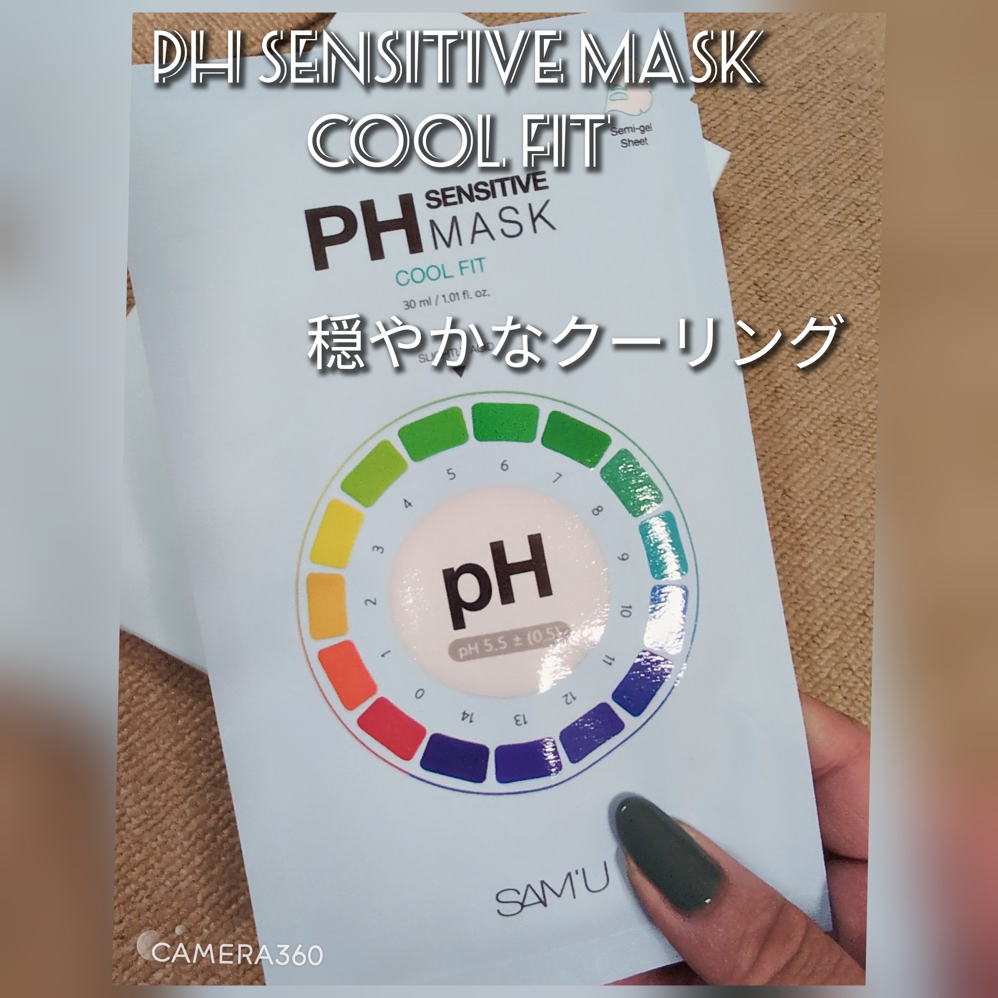 PHセンシティブマスク クールフィット/SAM'U/シートマスク・パックを使ったクチコミ（1枚目）