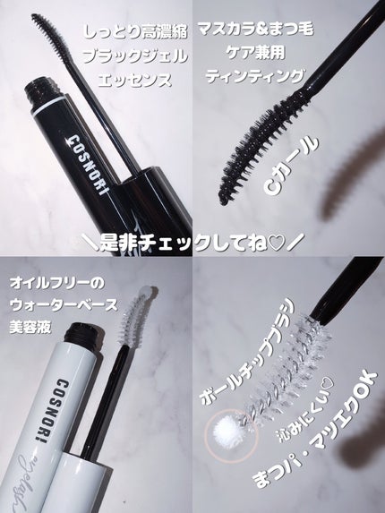 ロングアクティブアイラッシュセラム/COSNORI/まつげ美容液を使ったクチコミ(4枚目)