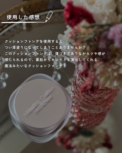 インクラスティングクッションファンデーション/THE FACE SHOP/クッションファンデーションを使ったクチコミ(4枚目)
