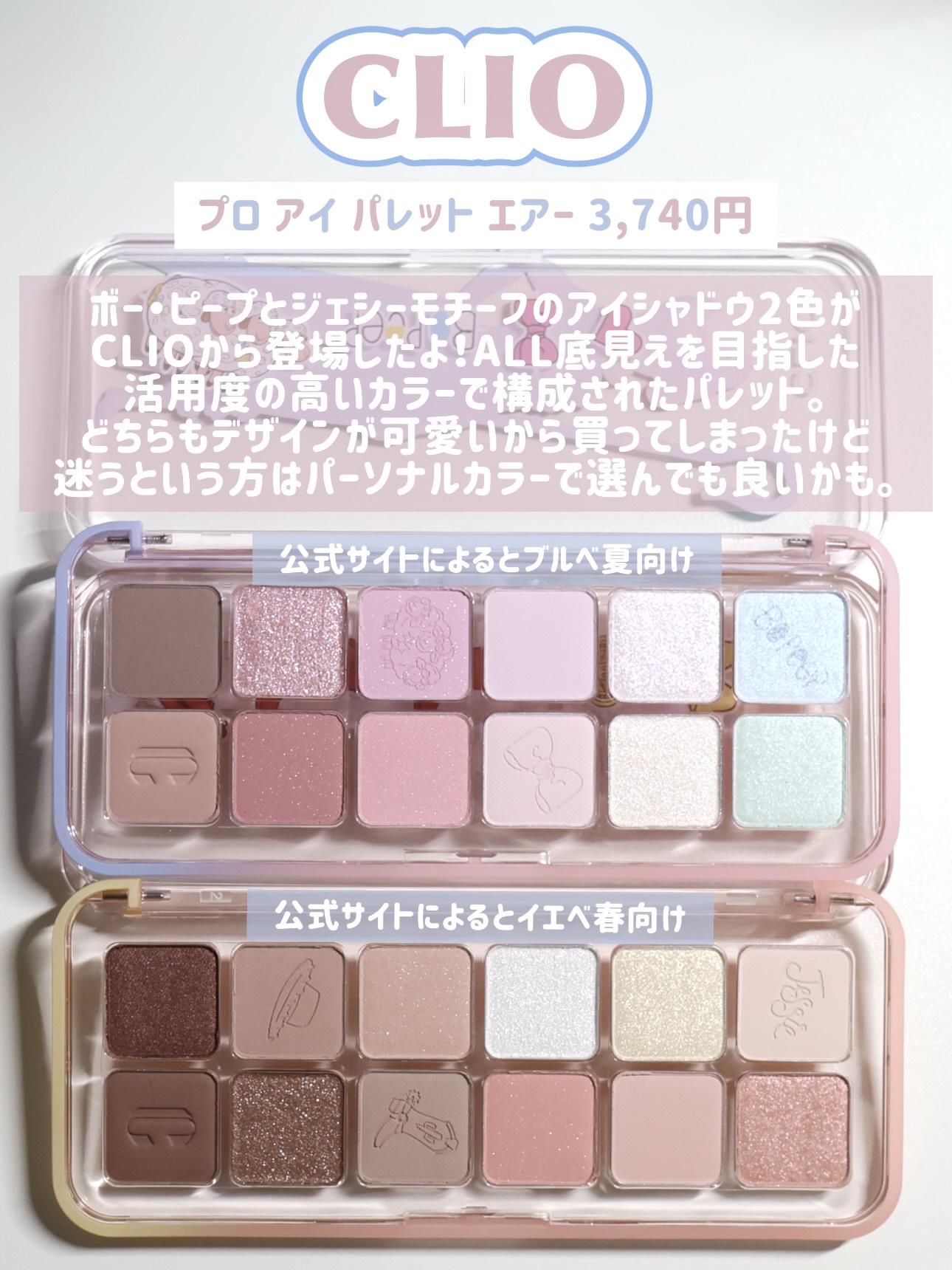 プロ アイ パレット エアー/CLIO/アイシャドウパレットを使ったクチコミ（2枚目）