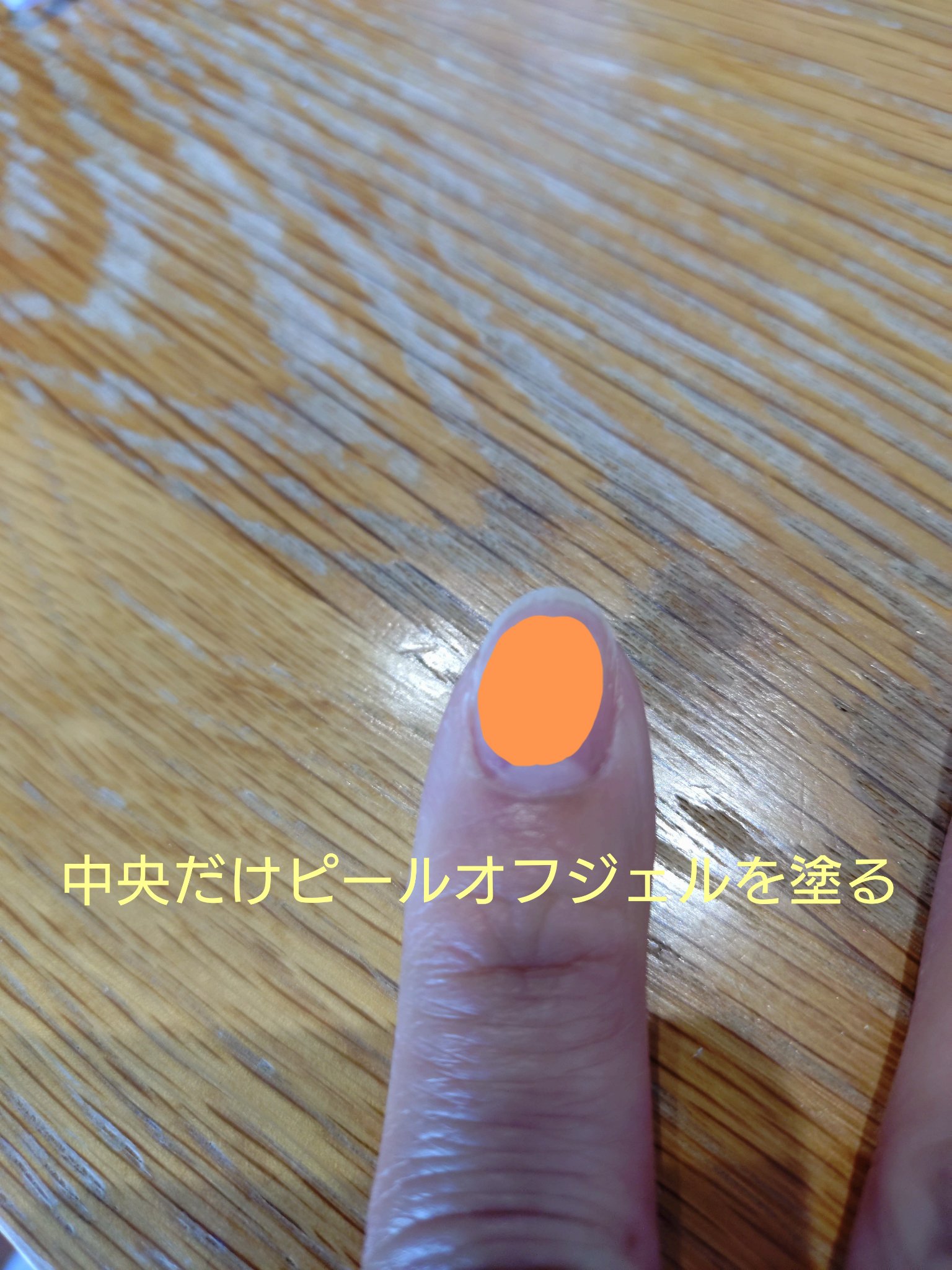 ピールオフベースジェル/ネオコレクション/ジェルネイルを使ったクチコミ（2枚目）