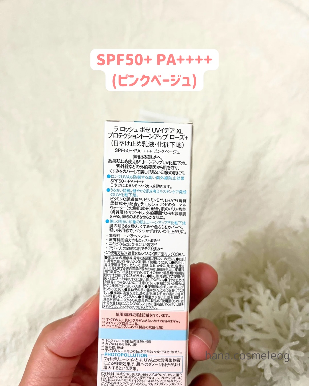 UVイデア XL プロテクショントーンアップ ローズ+/ラ ロッシュ ポゼ/日焼け止め・UVケアを使ったクチコミ（3枚目）