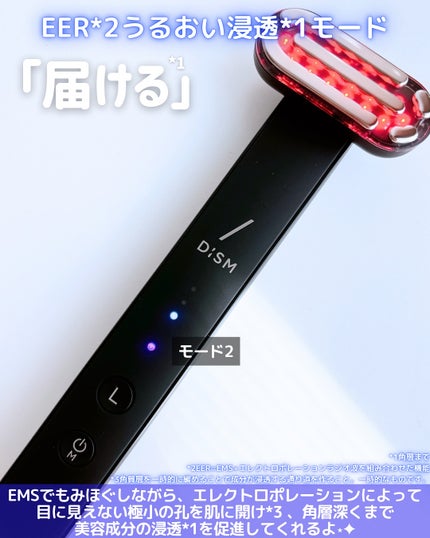 ディズム EMS EER メディスキンケアデバイス/DISM/美顔器・マッサージを使ったクチコミ(4枚目)