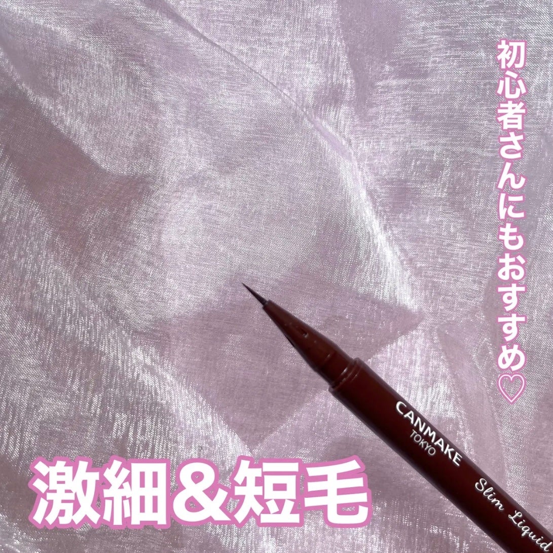 スリムリキッドアイライナー/キャンメイク/リキッドアイライナーを使ったクチコミ(2枚目)