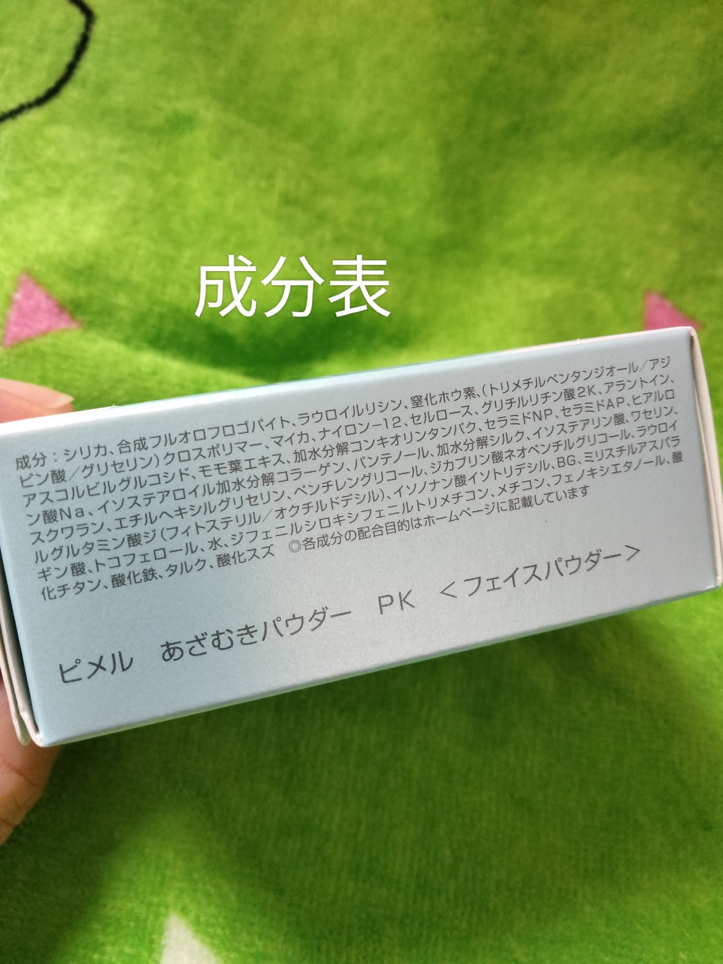 ピメル あざむきパウダー ルーセントピンク/pdc/フェイスパウダーを使ったクチコミ(8枚目)