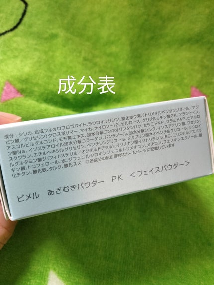 ピメル あざむきパウダー ルーセントピンク/pdc/フェイスパウダーを使ったクチコミ(8枚目)