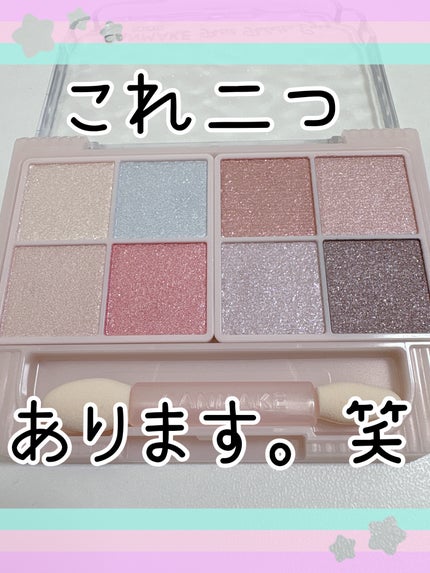 プティパレットアイズ(スパークリングタイプ) S01 オーロラキャンディ/キャンメイク/アイシャドウの画像