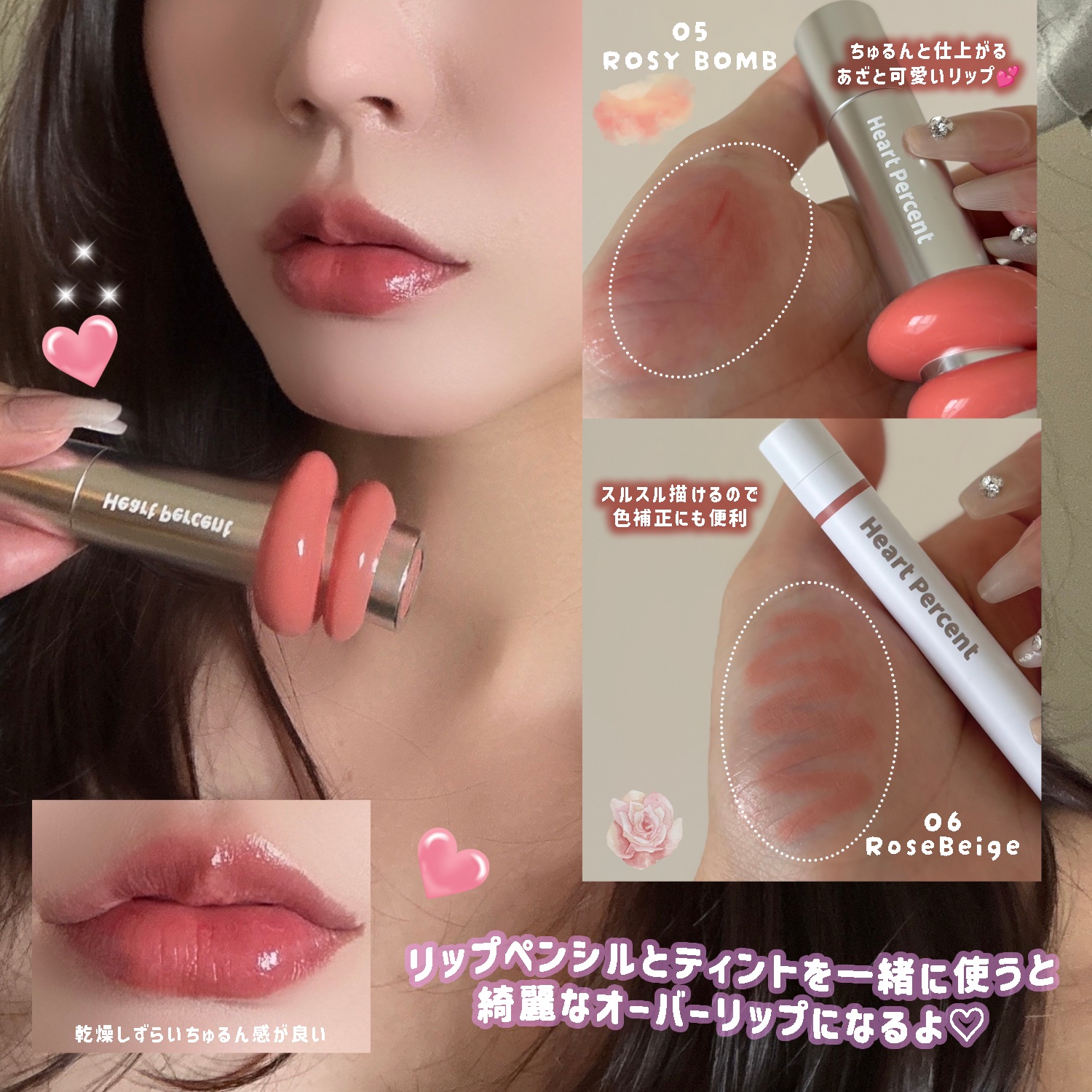 ドットオンムードワンウェイグロイティント/Heart Percent/リップティントを使ったクチコミ（2枚目）