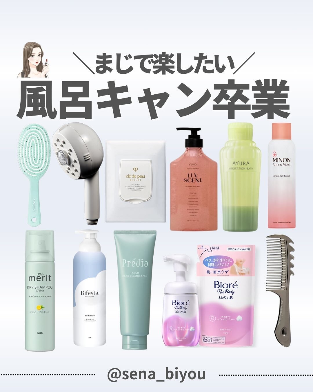 ðºð¬ðµðšðçŸå®¹ã¡ãã£ã¢ on LIPS ã@sena_biyouâïžâïžâïžä»ã®æçš¿ã¯ãã¡ãâšâšãã€ãã..ãïŒ1æç®ïŒ