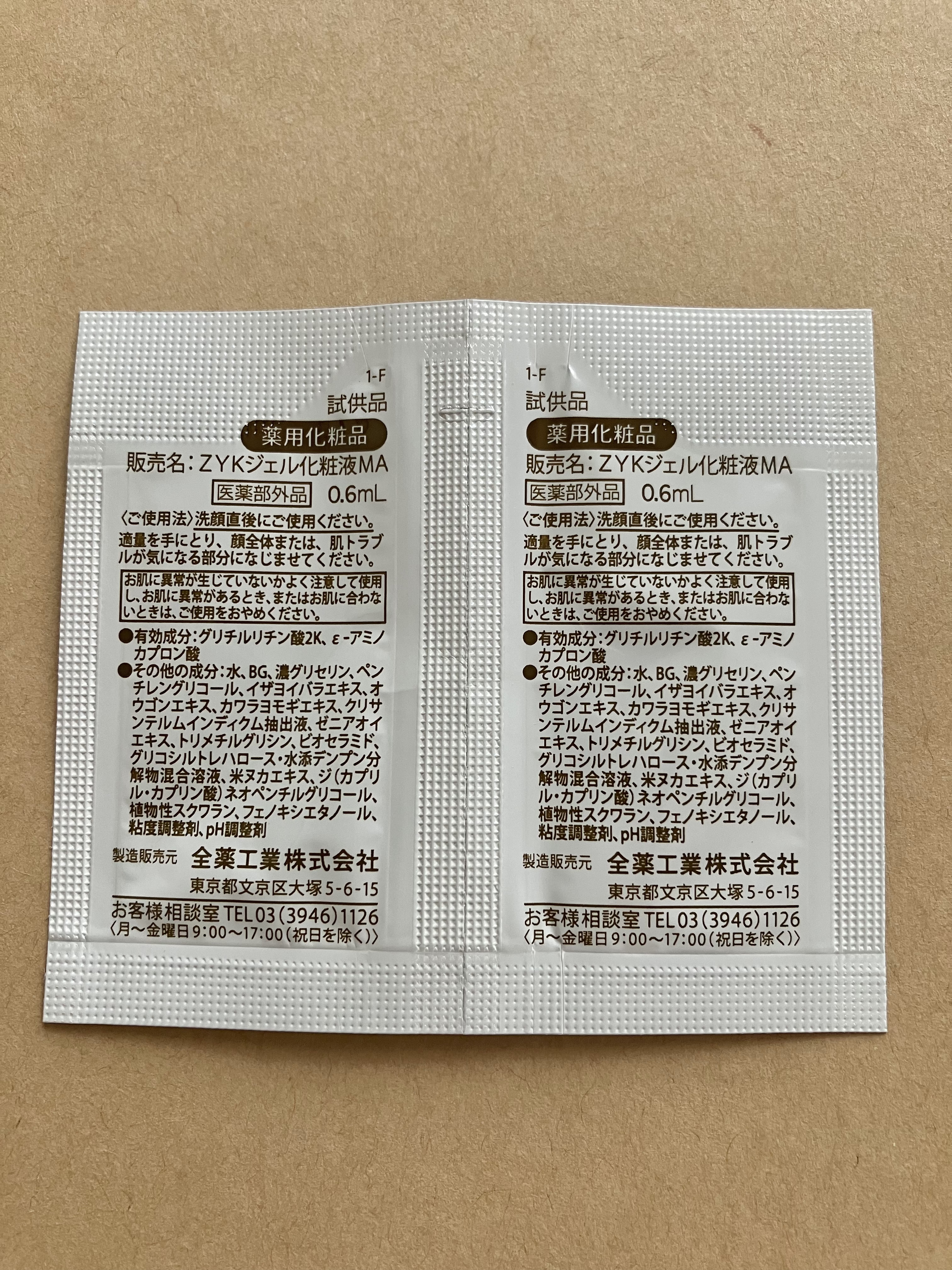 を使ったクチコミ（2枚目）